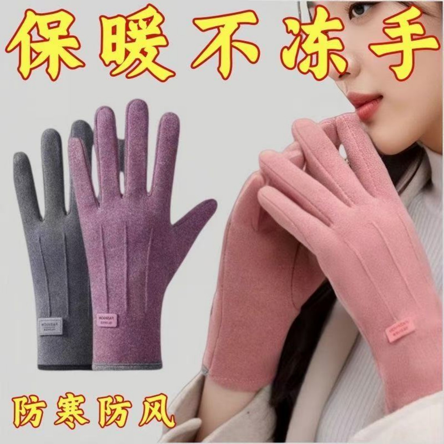 保暖手套骑车秋冬加厚户外骑行开