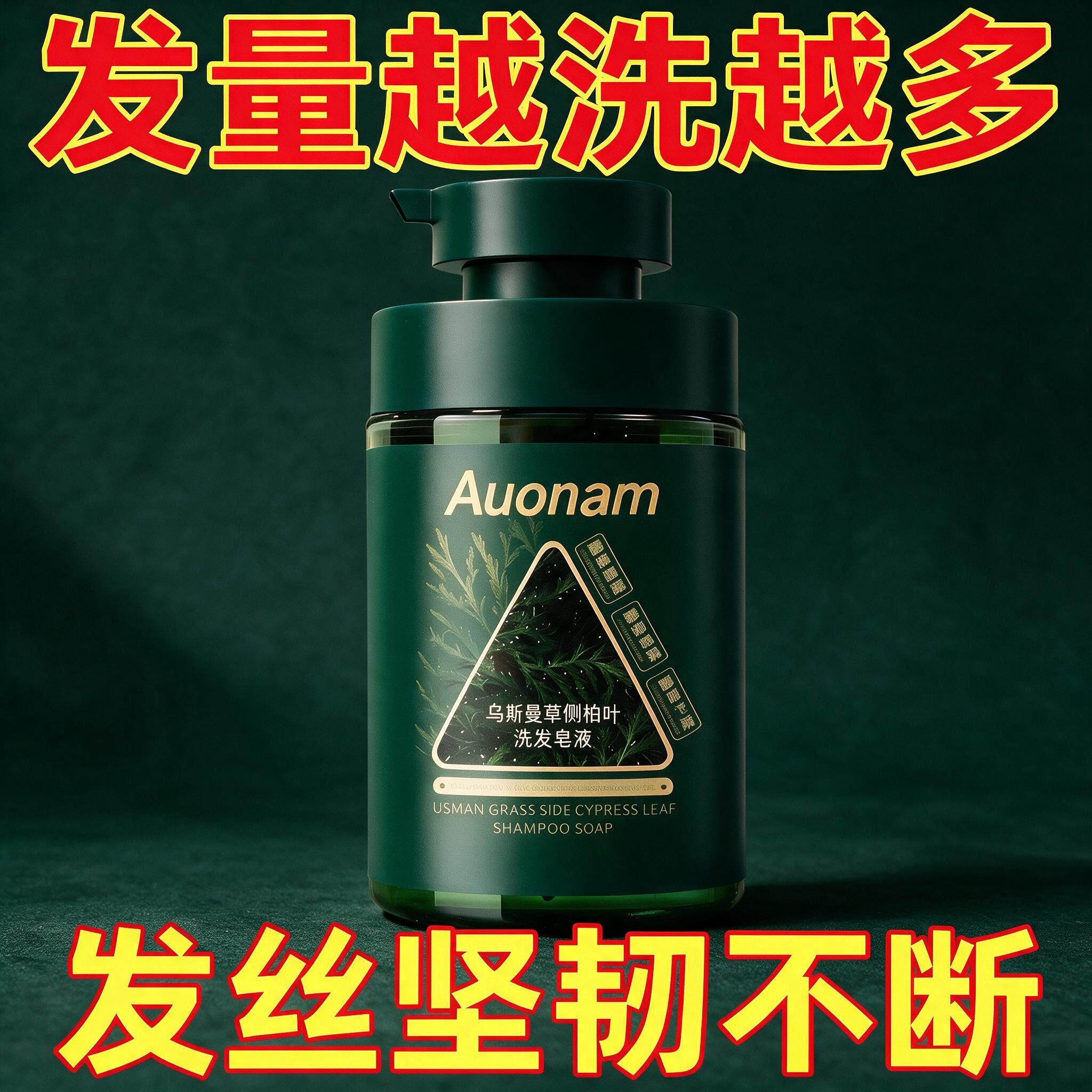 【植物养发】新疆乌斯曼草侧