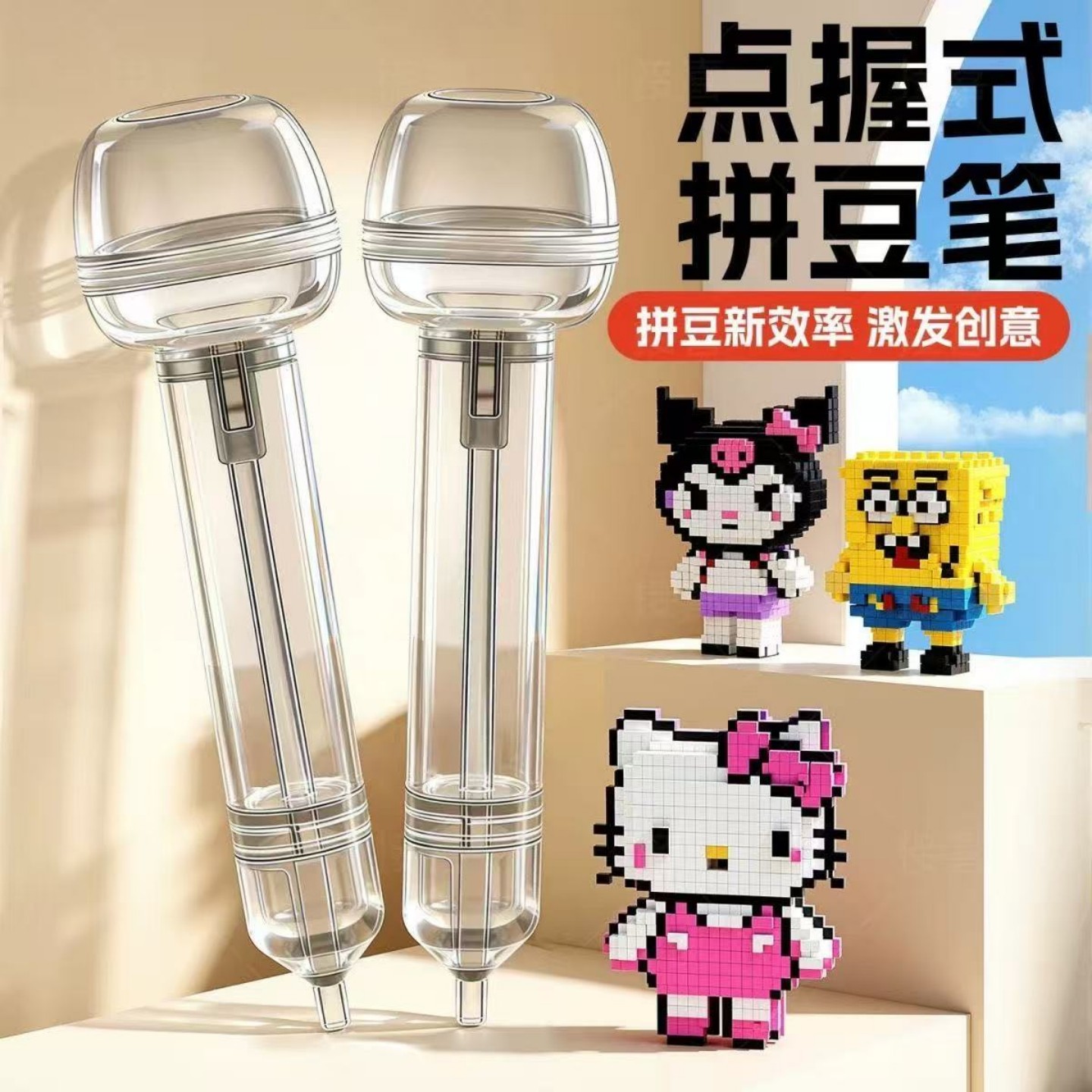 自动拼豆笔滑滑梯自动按压式2.6mm点握笔全套不卡豆diy拼豆工具