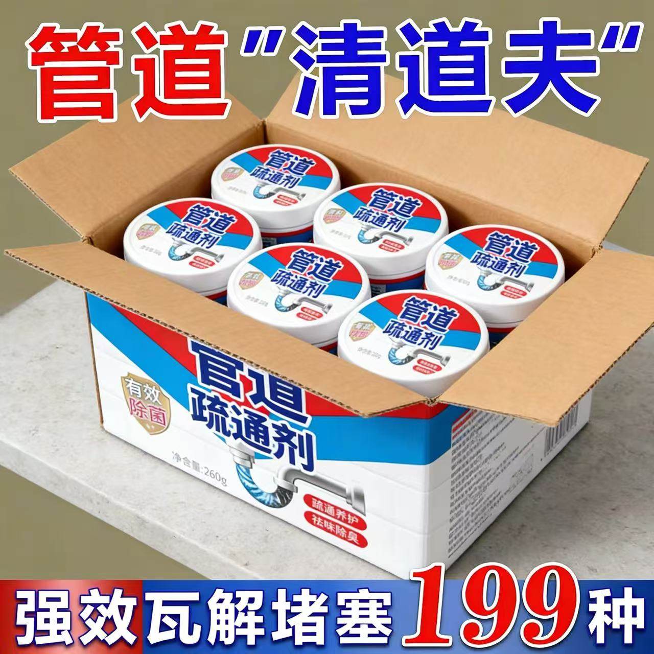 管道疏通剂强力溶解通厕所马桶厨房下水道粉油污地漏堵塞升级装