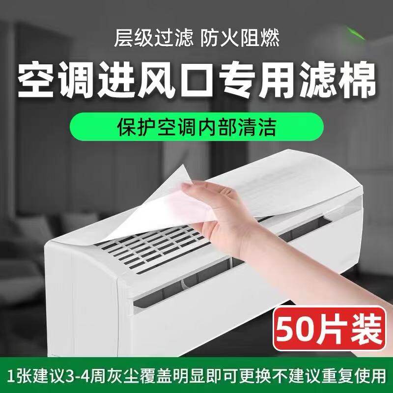 空调过滤膜空调防尘过滤棉