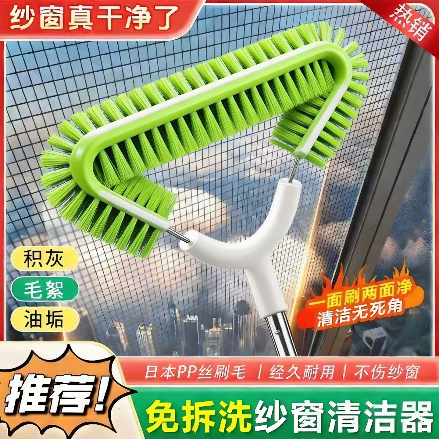 纱窗清洗神器免拆洗金刚网纱窗刷窗户清洁工具大扫除扫窗刷清洁刷