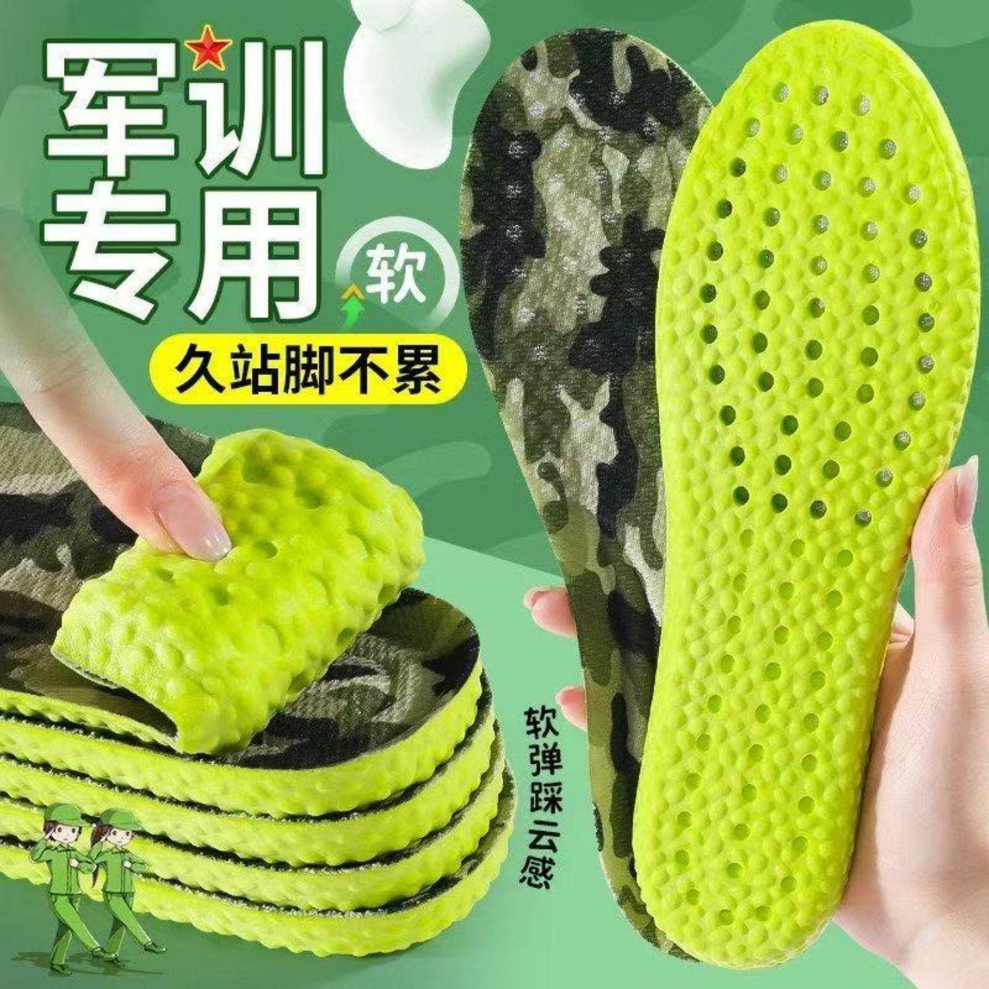 防痛鞋垫加厚软底学生运动减震