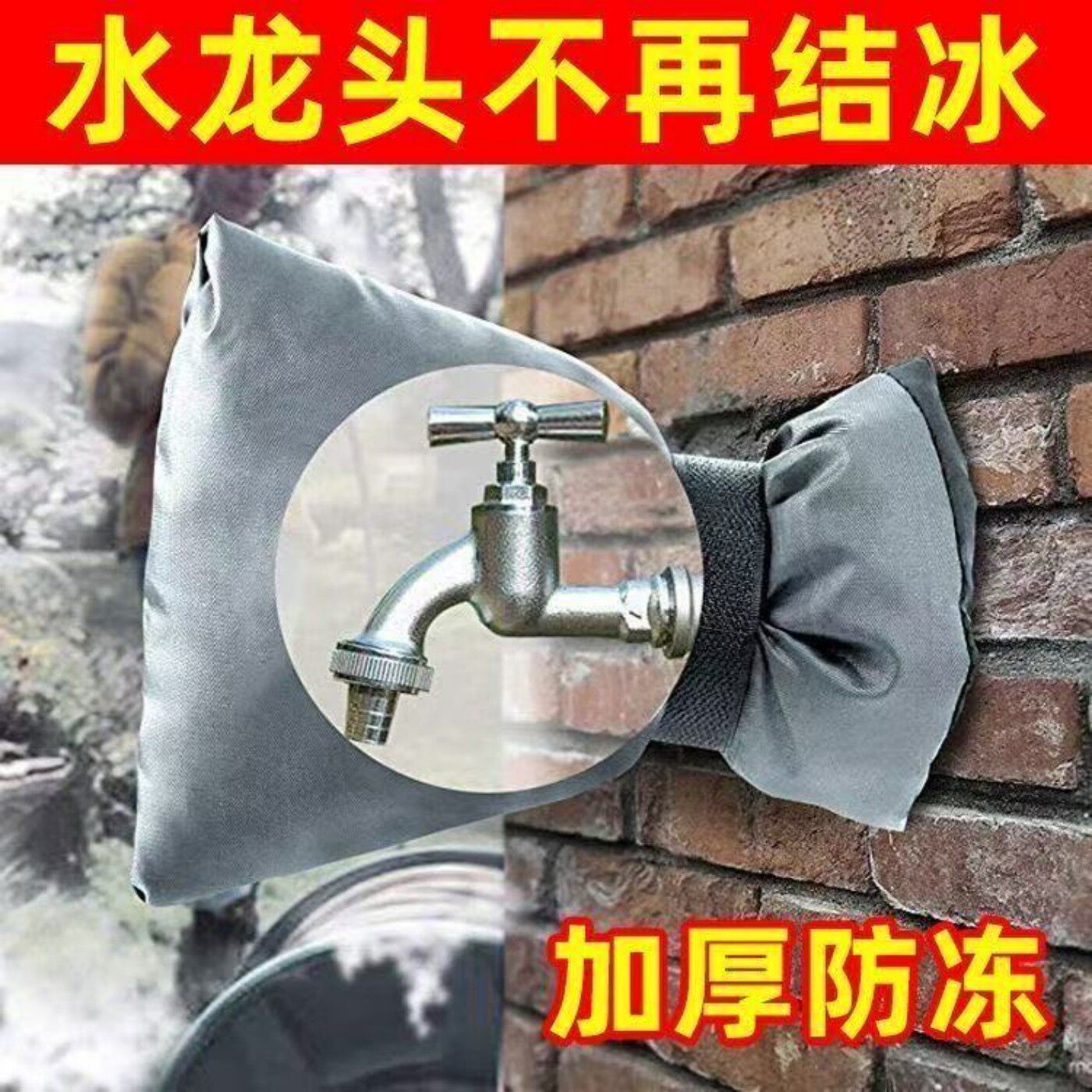 水龙头防冻裂保护套冬天水管保温棉户外神器室外自来水管保暖材料