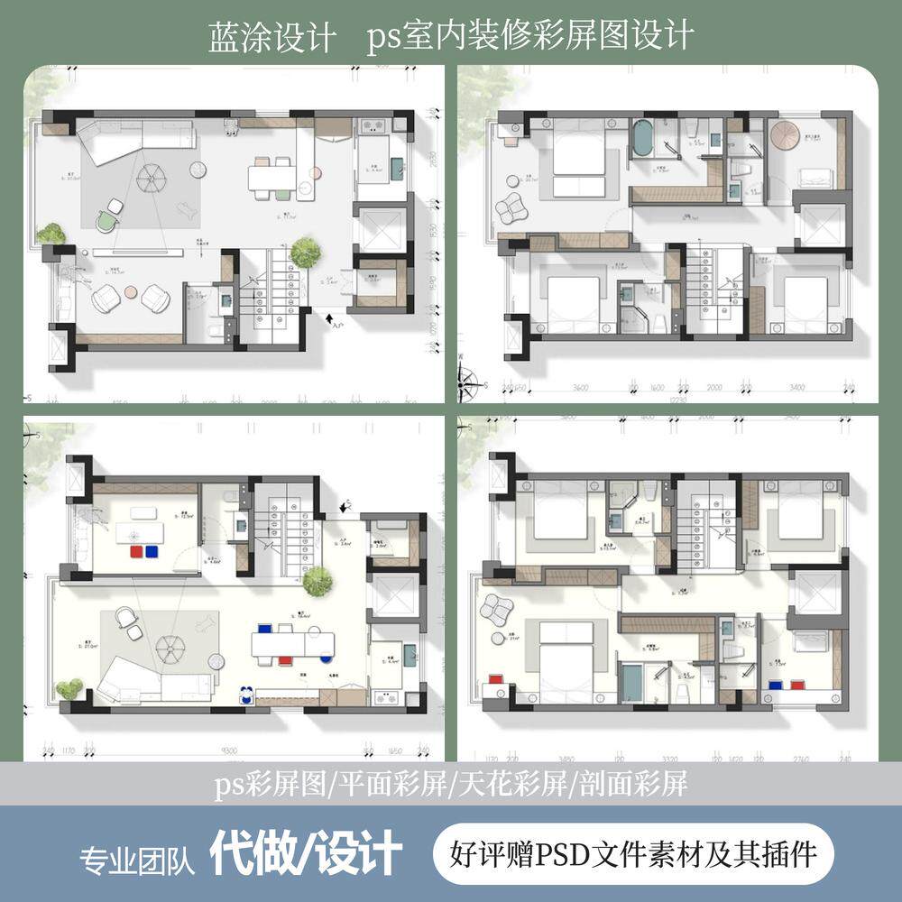 材质彩平图代画室内彩屏图代画室内彩屏图代画CAD填色彩色平面