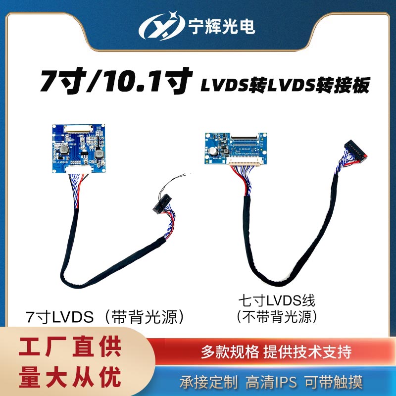 lvds杜邦线接口6位和8位