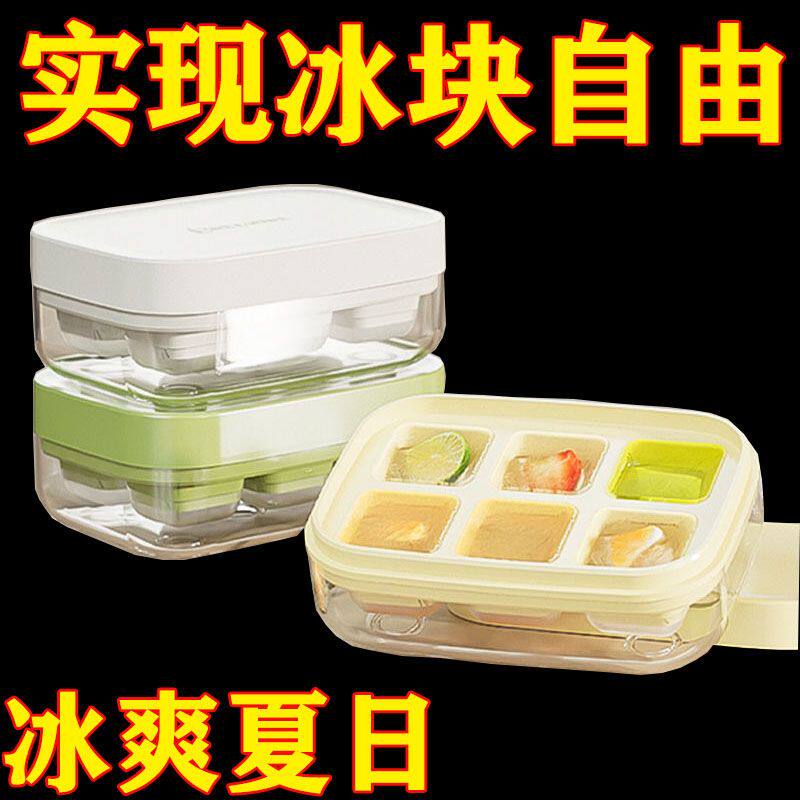 硅胶冰块模具家用冰箱制冰盒按压带盖冻冰块神器食品级迷你小冰格