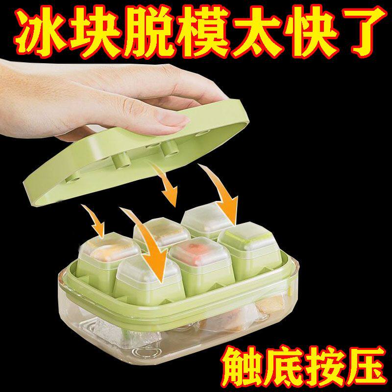 食品级硅胶按压带盖迷你冰格
