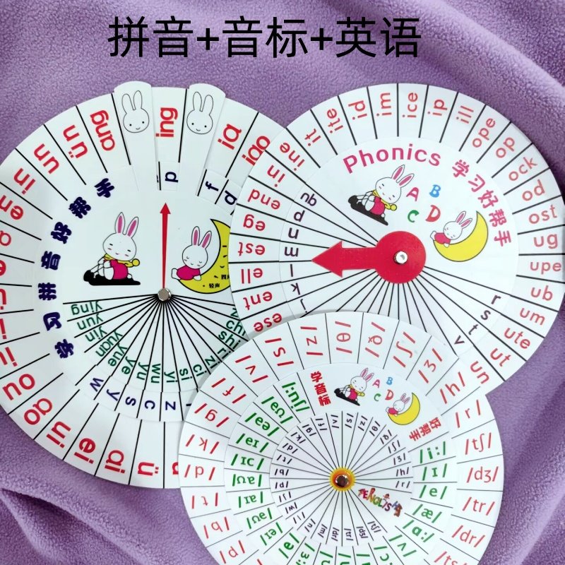 拼音大转盘卡片小学自然英语教具