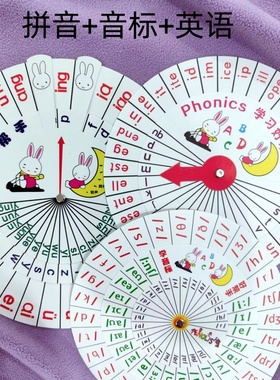 拼音大转盘小学生英语自然拼读训练教具幼小衔接汉语拼音学习卡片
