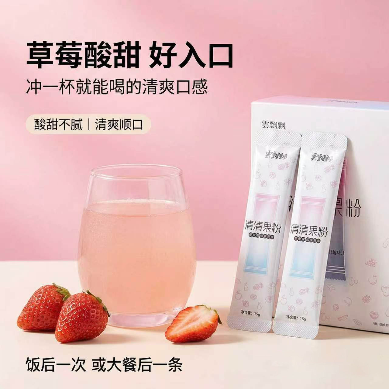 中科爱飘飘清清果粉果蔬固体饮料