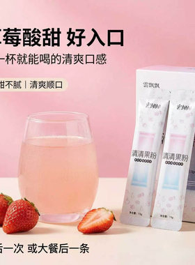中科爱飘飘清清果粉果蔬固体饮料