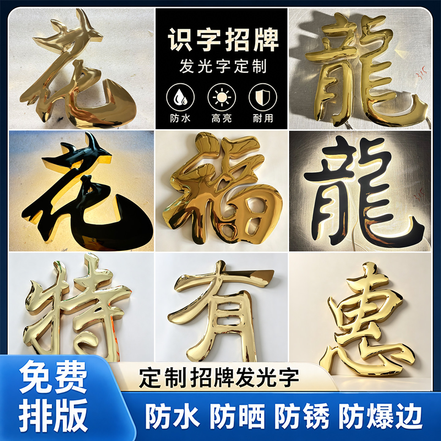 钛金球面背发光扣水晶字