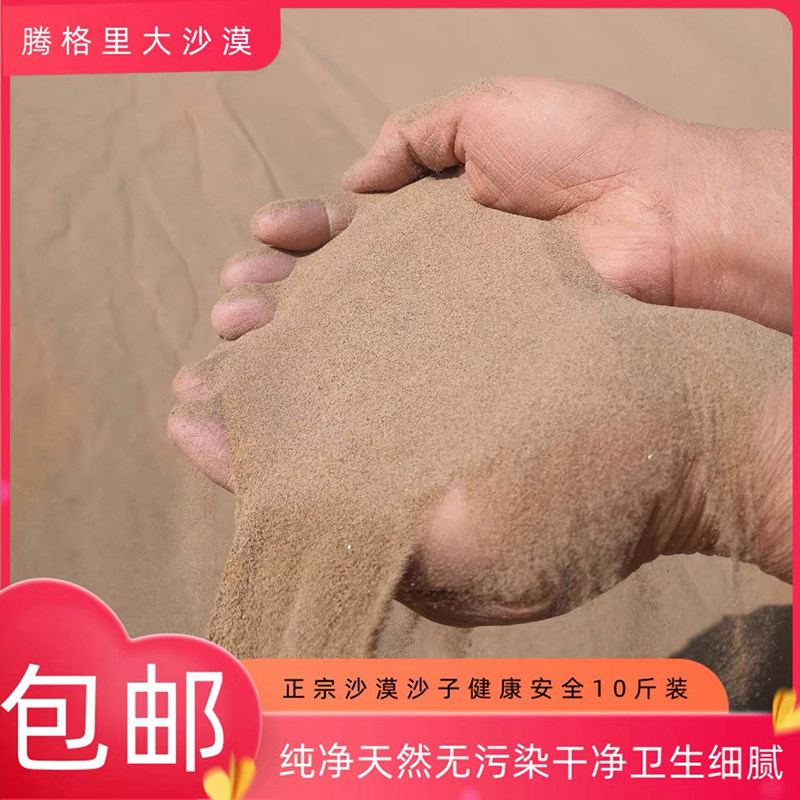 天然沙漠细沙儿童宝宝玩具沙仓鼠浴沙宠物沙乌龟宠物鱼缸沙子颗粒