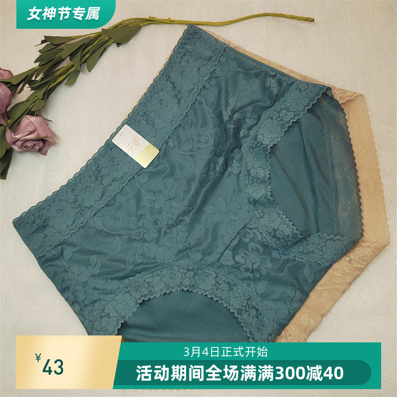 天妒3024新款兰精莫代尔无痕腰舒适透气中腰女士内裤