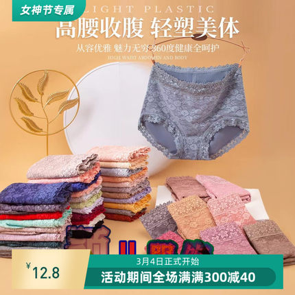 亲密伴侣富美裤新款双层纯棉蕾丝边收腹提臀舒适高腰女士内裤3043