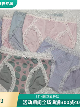 秘语新款浮游时光舒适提花蕾丝性感女内裤61635/61636/61637