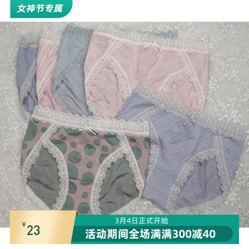 浮游时光舒适提花蕾丝性