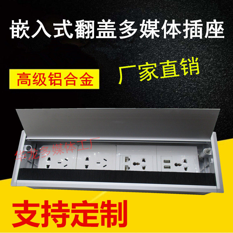 多功能毛刷桌面插座嵌入式USB多媒体隐藏集成电源翻盖台面接线盒