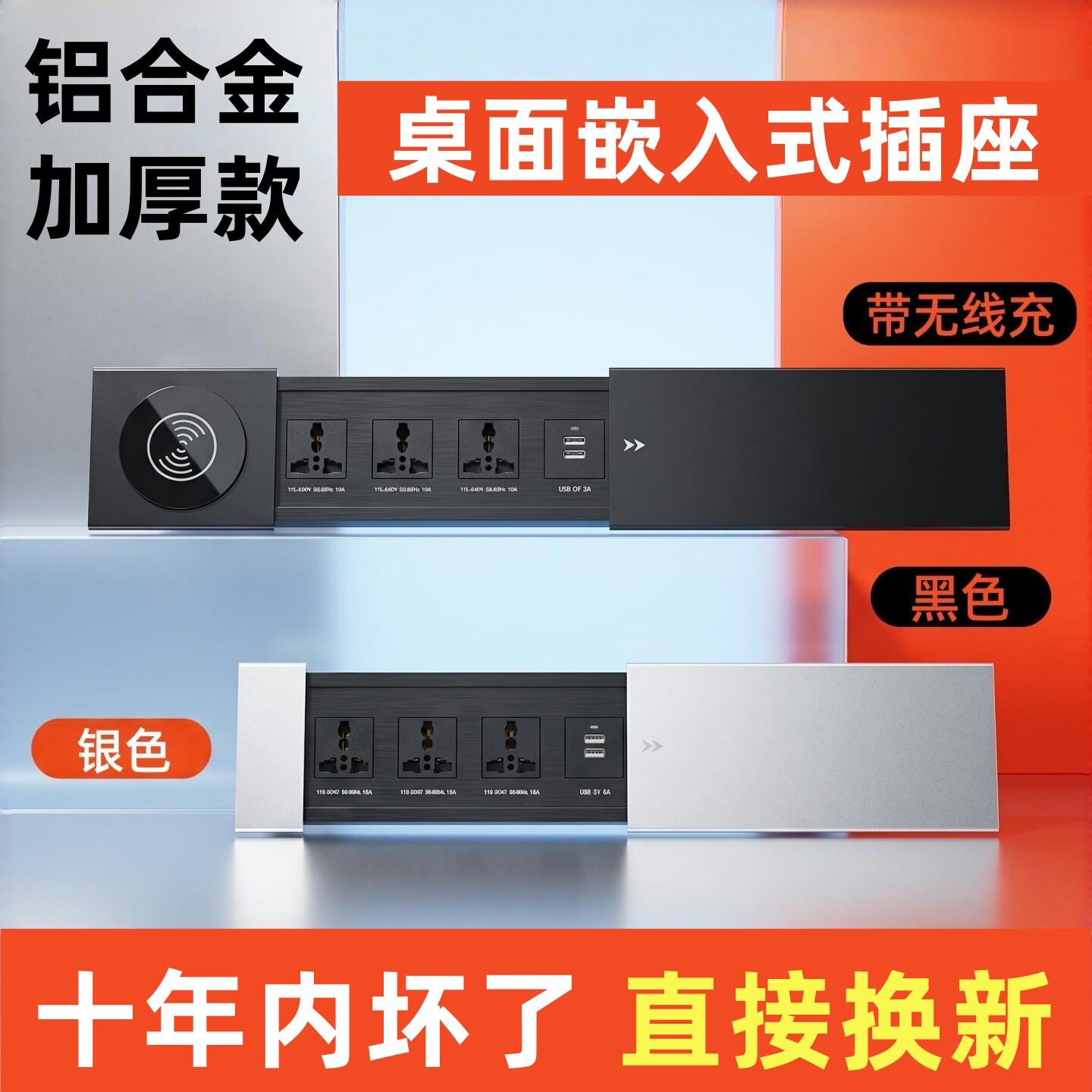 岛台桌面嵌入式侧滑盖插座