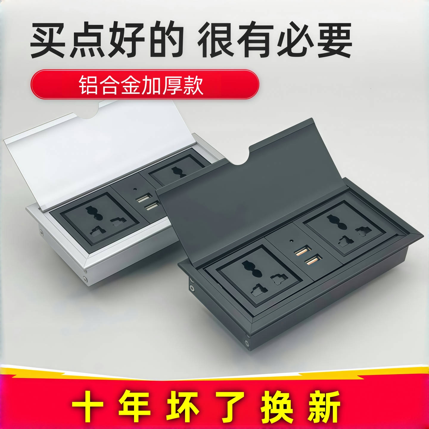 翻盖桌面嵌入式插座多功能电脑桌插线板办公台面岛台内嵌隐藏线盒