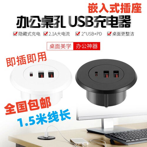 桌洞嵌入式USB2.0扩展坞usb扩展坞电脑SD/TF内存卡读 卡器扩展坞