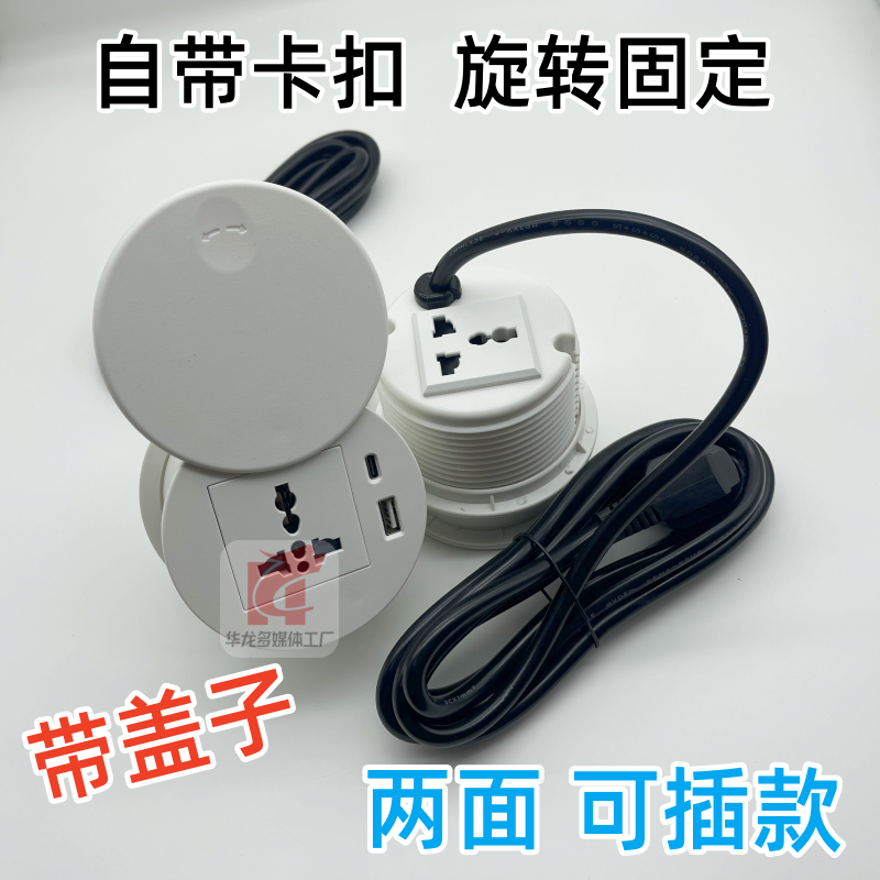 80孔位圆形桌面嵌入式插座USBType-c18瓦超快充带盖圆形暗装插座