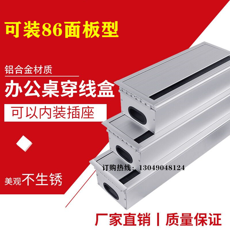 86型暗装hdmi插座4K多媒体桌面插座嵌入式线盒插座台面板290*110