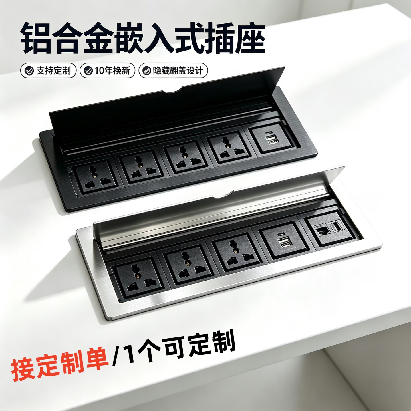 285*105孔位嵌入式桌面插座办公桌翻盖插座多媒体拉丝嵌入式插座