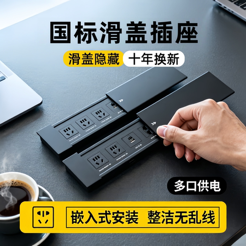 台面办公会议桌多功能线盒信息电源插板多媒体桌面插座嵌入式滑盖
