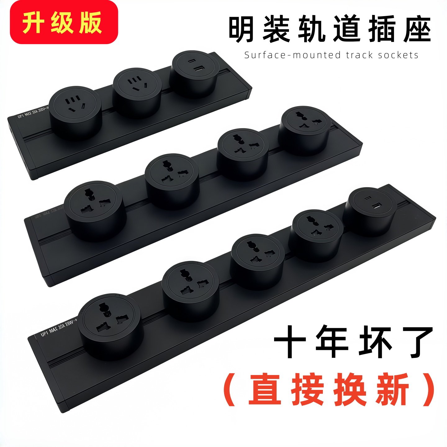 嵌入式超薄极窄一体内嵌式轨道插座明装家用接线板餐边柜厨房插排