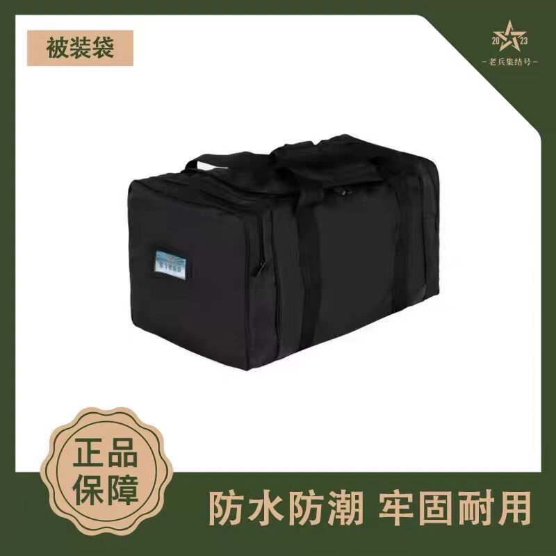 黑色留守被装袋前运包防水牛津布加大行李袋便携行李手提收纳袋