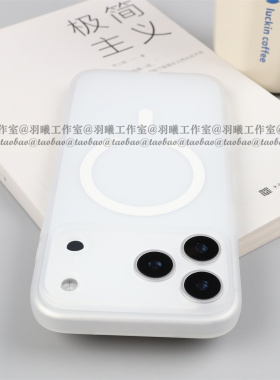 简约轻薄透白色磁吸tpu软壳适用苹果17ProMax手机壳Air磨砂半透明16Pro保护套硅胶iPhone15全包镜头14灰色13