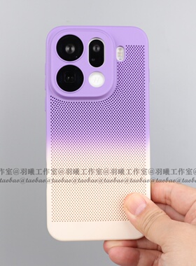 适用OPPOFindX9Pro手机壳一体镜头膜FindX9Ultra散热透气FindX9sPro蜂窝镂空网孔裸机感全包硬壳高颜值紫色