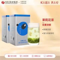 林湖飄雪茉莉花茶濃香型綠茶葉四川特產(chǎn)散裝花毛峰自喝 250g罐裝