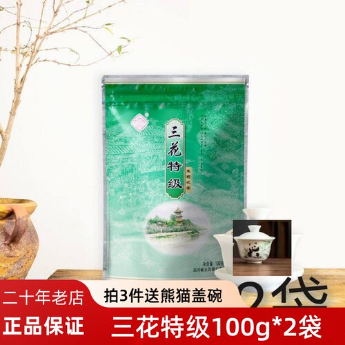 三花 茉莉花茶特级100g*2袋装浓香型 四川老成都花茶特产散装茶叶 - 封面