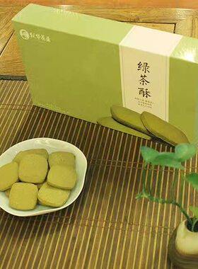 跃华茶业新品绿茶酥 酥性饼干茶点210g/盒(28小袋)盒装 四川特产