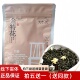 蜀涛 耐泡 浓香型花毛峰 袋装 金特花100g四川茉莉花茶