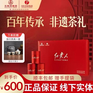 川红集团红贵人梦之红特级红茶礼盒装150g浓香型茶叶送礼送长辈