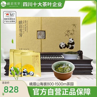 峨眉雪芽绿茶金禅心120g线下礼盒明前高山雀舌春茶 顺丰2026新茶