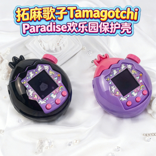适用拓麻歌子Tamagotchi Paradise欢乐园宠物机硬保护壳皇冠盖子