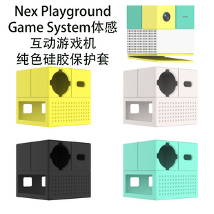 适用Nex Playground Game System体感游戏机纯色硅胶保护套收纳盒