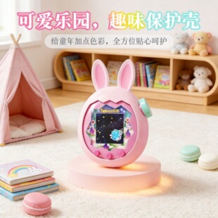 适用万代拓麻歌子Tamagotchi Paradise欢乐园电子宠物硅胶保护套
