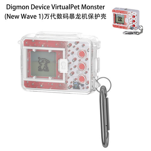 Digmon Device VirtualPet Monster (New Wave1)万代暴龙机保护壳