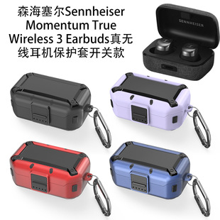 适用Sennheiser Momentum True Wireless 3Earbuds耳机保护套防摔