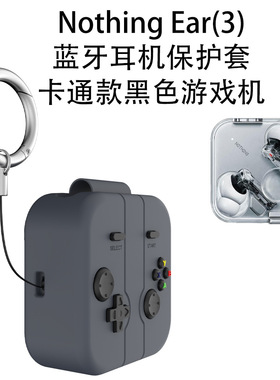 适用于Nothing Ear(3)蓝牙耳机硅胶保护套黑色游戏机可爱卡通软壳防摔外壳个性