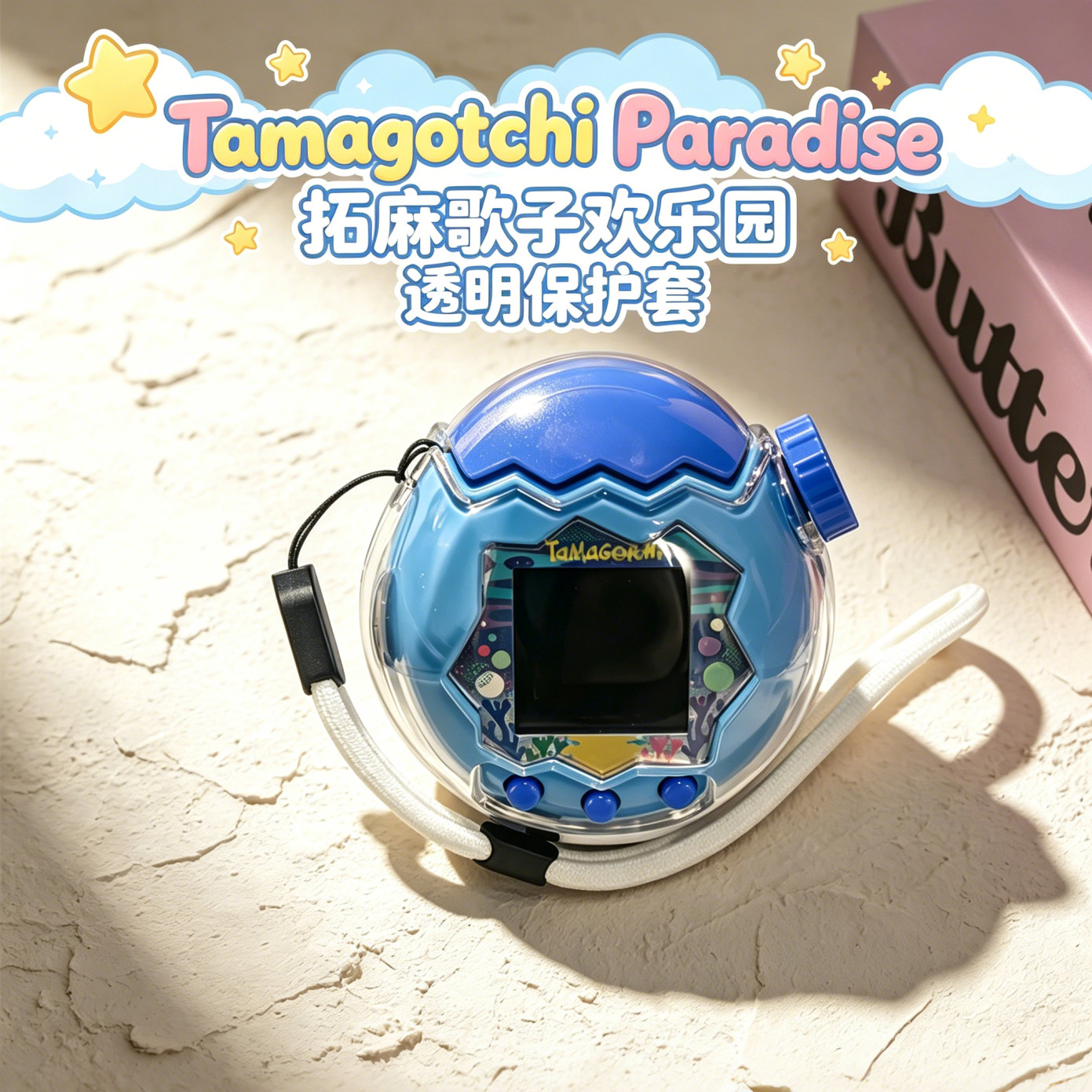 适用Tamagotchi Paradise拓麻歌子欢乐园保护壳清水透明壳挂绳图片