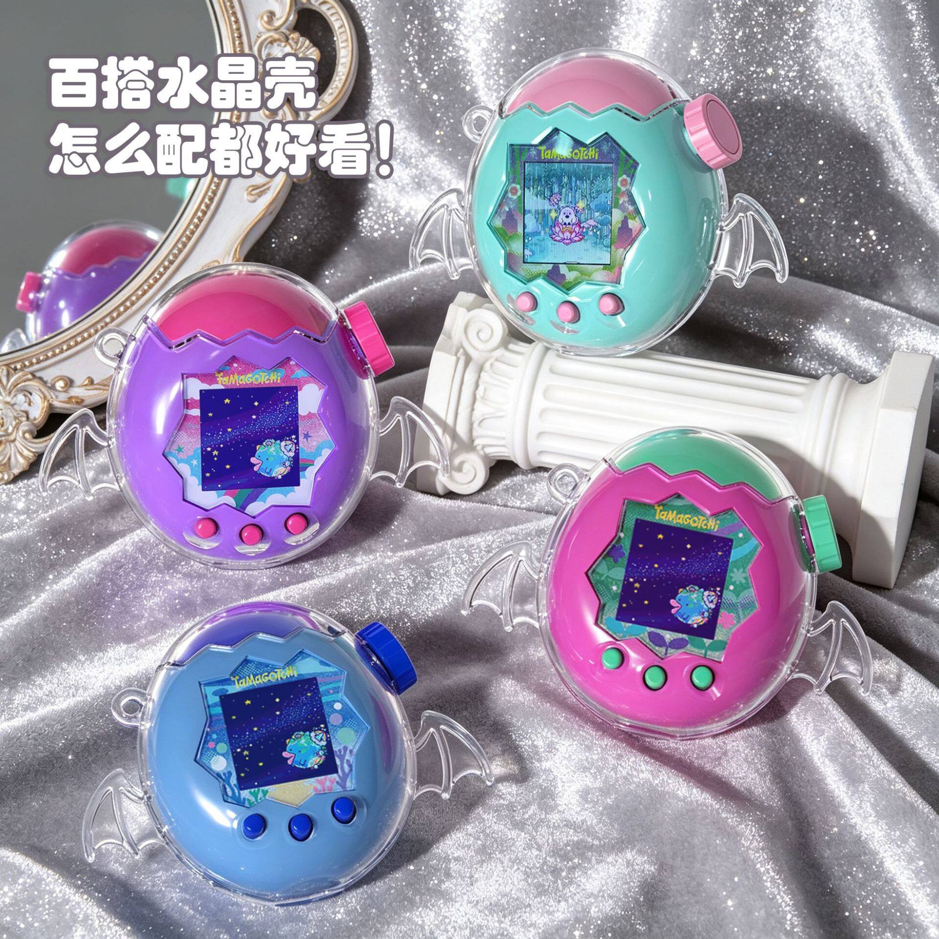 适用拓麻歌子Tamagotchi Paradise欢乐园保护壳小恶魔翅膀PC透明图片