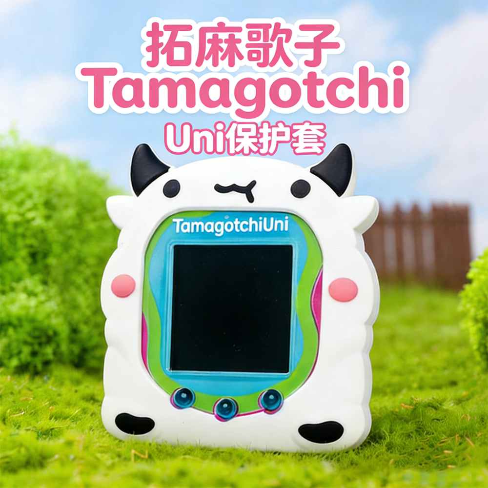 适用拓麻歌子Tamagotchi Uni电子宠物游戏机硅胶保护套可爱奶牛壳图片