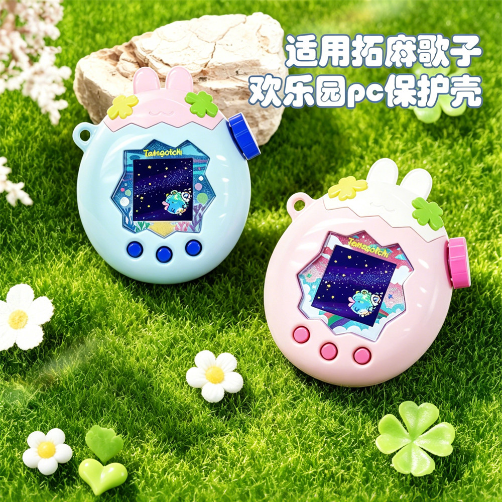 适用拓麻歌子Paradise欢乐园保护壳透明花花Tamagotchi拼色保护壳图片